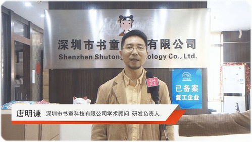 深圳書童科技與華南師大教育發展研究中心簽署戰略合作協議，共推國學教育發展