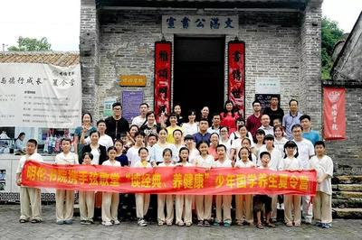 弦歌堂攜手明倫書院 少年國學(xué)養(yǎng)生夏令營圓滿落幕，國學(xué)教育推廣再譜新篇